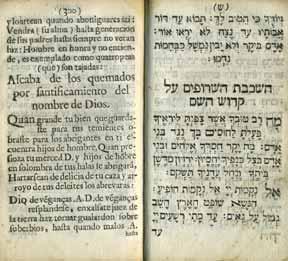 42 42. Slichot as Customary in Frankfurt, Amsterdam, 1722 Miniature Edition Slichot according to Ashkenaz custom, as customary in congregation of Frankfurt and region of Germany. Amsterdam, [1722].