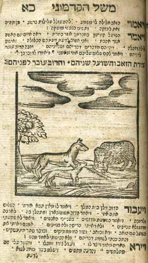 כרוך מחדש. פתיחה: $500 523 523. Sefer HaTapu ach / Mashal HaKadmoni - Frankfurt An Der Oder, 1693 Sefer HaTapu ach by Aristotle, and Sefer Mashal HaKadmoni by Rabbi Yitzchak Ibn Sahula.