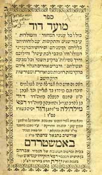 525. Mispad Tamrurim Altona, 1853 Mispad Tamrurim [eulogy] upon death of my kind and righteous wife Mrs. Hendel daughter of Rabbi Elyakum Getz. Altona, 1853. Booklet of lamentations, poems and eulogies published by her husband Rabbi Shlomo Zalman Vitkovsky and his son Rabbi Menachem.