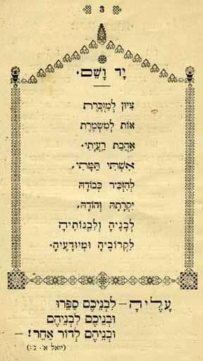 עברית וגרמנית עמוד מול עמוד. הנוסח העברי על פי ברלין תפ ג. בין העמודים 32-33, לוח-תמונה עם איורי נעל חליצה. בסוף הספר תוספת (שער מיוחד), עם נוסחי שטרות נוספים מספר עיטור סופרים (פפד א תקכ ז-תקכ ח).