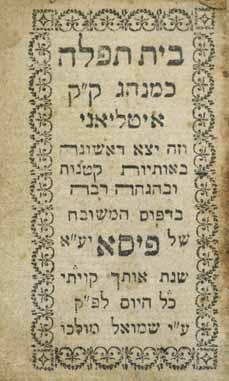 43. בית תפלה סידור מיניאטורי פיזה, תקע ו סידור בית תפלה, כמנהג ק ק איטליאני, באותיות קטנות ובהגהה רבה. פיזה, [תקע ח 1816]. סידור מיניאטורי, טופס נאה בכריכת העור המקורית.
