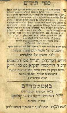 46 45 46. Siddur Tefilat Yesharim Rödelheim, 1884 Elegant Binding Tefilat Yesharim prayer book, prayers for entire year with German translation. Rödelheim, 1884. Ashkenaz custom, German and Hebrew page facing page.