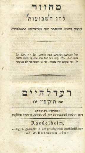 חלק משדרות הכרכים פגומות או חסרות. פגמים בקופסאות. פתיחה: $300 48 47. Machzorim Roedelheim, 1827 Handsome Set Set of machzorim, nusach Ashkenaz with Ashkenazic explanation and translation.