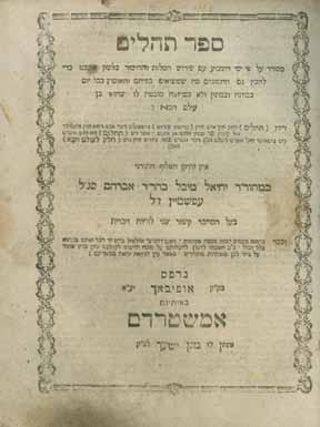 קניגסברג, [תרי ט 1859]. סדור בית רחל. ליפציג, תרכ א [1861]. סדור שער השמים, מהגאון בעל של ה הקדוש. ווארשא, [תרמ ב [ 1882. סדר תפלה מכל השנה, עם פירוש הרי בשמים, תקוני שבת ועוד.