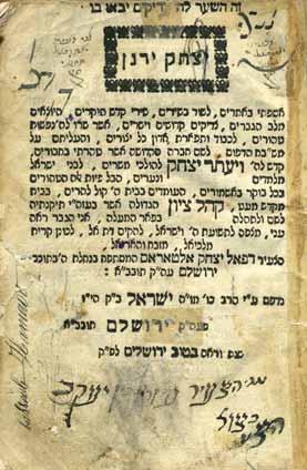 חתימות בעלים יצחק כצול --- ס ט, ורישומים וחתימות נוספות. כריכה חדשה ש הלוי מס 54. על הקובץ, מקורותיו ותפקידו עיין: א סרוסי, לראשיתה של שירת הבקשות בירושלים, פעמים, 56, תשנ ג. 53.