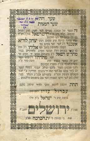 Composition Shivrei Luchot is the tenth composition of the Rama s work Asara Ma amarot [in the book Asara Ma amarot (Venice 1597) only three compositions were printed.