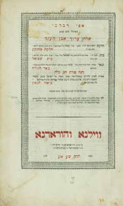 61. Shulchan Aruch Even Ha Ezer with Vilna G aon Commentary First Complete Edition Api Ravreve, Shulchan Aruch, Even Ha Ezer.