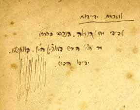 מאמר עץ פרי, ווילנא, [תרמ א 1881]. אבן ישראל, ווארשא, תרמ ג 1883. [נדפס בשנת פטירתו]. אור ישראל, ווילנא, תר ס 1900. חוט המשולש, ירושלים, תרס ד (1904). ר ישראל סאלטנטער, (יידיש). ווארשא, 1911.