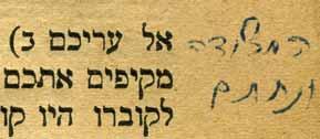 הגהות של תיקוני טעויות בכתב יד קדשו של המחבר רבינו ה חפץ חיים (ראה למשל: לה/ 1, חלק ב : לא/ 2, לח/ 2, פה/ 1 ועוד). [1], 210; 188 עמ. כ- 24 ס מ.