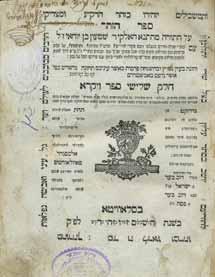 Approbations by the Rahak Rabbi Aryeh Leib of Voltchisak Tiberias, Rabbi Yehuda Leibush Auerbach of Torczyn etc.