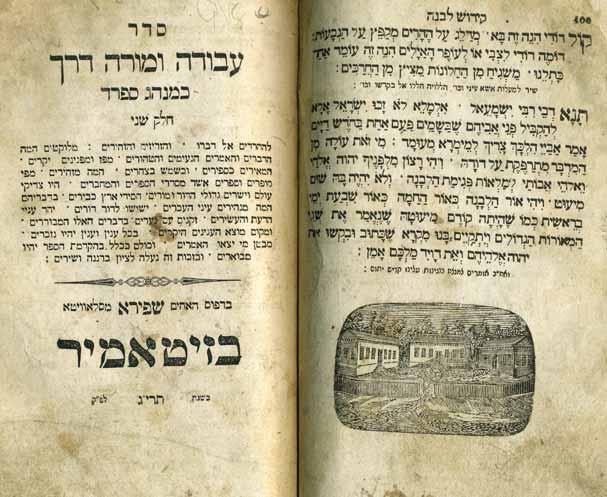 81. סדר עבודה ומורה דרך - סידור נוסח ספרד, זיטומיר, תרי ג סדר עבודה ומורה דרך, חלקים א-ב, סידור נוסח ספרד (חסידי), עם פירוש וכוונות פשטיות, הנהגות, הלכות, דברי מוסר והתעוררות, ערוך בידי ר אהרן ב ר