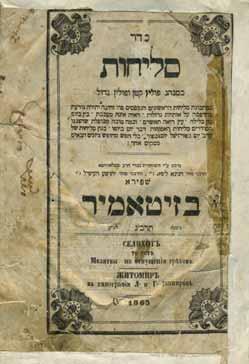 זיטומיר, תר ח 1848. דפוס רבי חנינא ליפא, רבי אריה ליב ורבי יהושע העשיל שפירא, נכדי הרב מסלאוויטא. שני שערים, חלק מהשער הראשון נדפס בדיו אדומה. [1], 334 עמ. 22 ס מ. מצב טוב, כתמים רבים.
