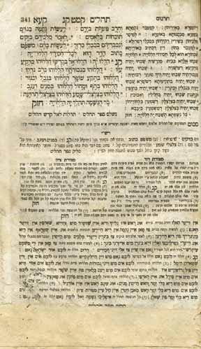 86. תהילים, עם עברי-טייטש ומצודות, דפוס זיטומיר כתבי קודש, המגיד חלק ה, ספר תהילים ומשלי, עם עברי-טייטש, רש י ומצודות. [זיטומיר, תר ט בערך 1849. דפוס האחים שפירא].