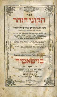 פתיחה: $600 85. Psalms with Ma amadot Zhitomir, 1865 Psalms with ma amadot, with instructions in Yiddish and Hebrew-teitch translation. Zhitomir, 1865. Printed by Rabbi Chanina Lipa and Rabbi Yehoshua Heshel Shapira.