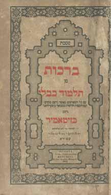 Gemarot from Kloiz of Vilna Ga on in Vilna Babylonian Talmud, tractate Avodah Zarah, Slavita, (1811). Babylonian Talmud, tractate Sanhedrin, Zhitomir, 1859.