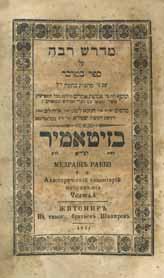 99 101 101. Three Books Zhitomir Signatures Levushei Srad, Zhitomir, 1854. Printed by Rabbi Aryeh Leib Shapira. [Bound with an incomplete copy of the book Yad Yosef V Yad Shaul, Lvov 1851].