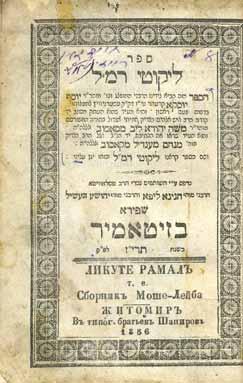 בסוף הספר נדפס סדר תפילה לשבת (שחרית ומוסף; נוסח ספרד), עם יוצרות. [סדר התפילה נכרך פעמיים והעותק השני חסר דף אחרון וסדר היוצרות]. [2], קעט דף; כד דף; טו דף. 21 ס מ.