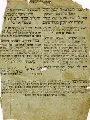 זיטומיר, תרכ ג 1862. דפוס שפירא. מדרש רבה, חלק א-ג [בראשית, שמות ויקרא]. [שקלוב, תקע ב-תקע ד 1812-1814]. (ללא השערים). משניות, סדר קדשים וסדר טהרות. קאפוסט, תק ף [1820], שער נפרד לסדר טהרות.
