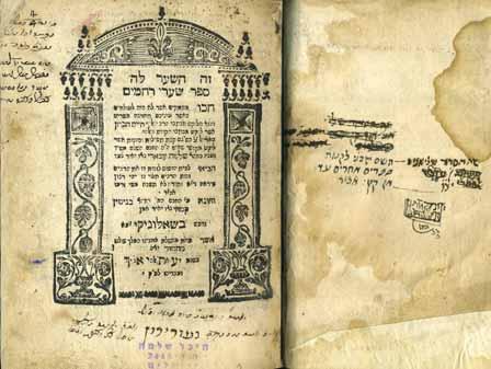 119. סידור האר י שערי רחמים שאלוניקי, תק א דפי כת י, חתימות, הגהות תימן סידור האר י שערי רחמים, מלוקט מכתבי הרב האלקי חיים הכהן אשר ליקט מכתבי הקודש האלקי האריא ל ז ל, עם חלק שני שערי ציון.