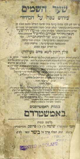120. Siddur HaShla Amsterdam, 1742 Sha ar HaShamayim All-year siddur according to Polish custom. With commentaries, laws and manner of conduct, by Rabbi Yeshaya HaLevi Horowitz, author of the Shla.