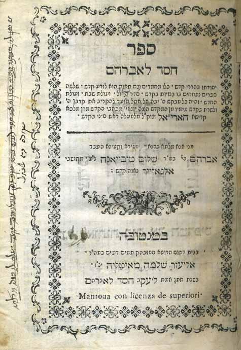 121. סידור כוונות האר י חסד לאברהם מנטובה, תקמ ג ספר חסד לאברהם, שלשה ספרים נפתחים... סדר החול ועולת שבת ועולת החדש... מכתבי מרן מלכא קדישא האר יאל זצוק ל.... מנטובה, [תקמ ג 1783].