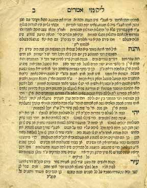 ספרי חסידות Hassidism 126 125 125. מגיד דבריו ליעקב, ליקוטי אמרים - מהדורה ראשונה, קוריץ תקמ א ספר מגיד דבריו ליעקב, ליקוטי אמרים, מהמגיד ממזריטש. [קאריץ, תקמ א 1881.