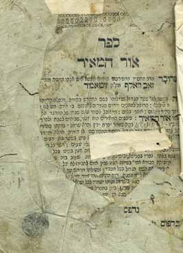 מצב טוב, כתמים ופגיעות קלות. לא כרוך. סטפנסקי חסידות, מס 324. פתיחה: $1000 126.
