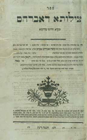 The author Rabbi Moshe Avraham Abush Margaliot (1720-1802), an outstanding Torah genius who served in the rabbinate of Horodenka and Żabno, brother of Rabbi Meir Margaliot, author of Meir Netivim (a