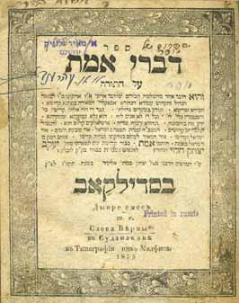 130 130. Rav Yeiby Ostrog 1808 Rav Yeiby, on the Torah, Psalms and Nevi im, Ketuvim. By the Mekubal Rabbi Ya akov Yosef son of Yehuda of Ostrog, disciple of the Maggid of Mezeritch.