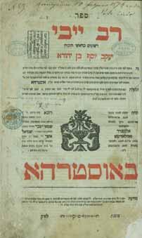 Owners inscriptions, various signatures and stamps: Belongs to the Naggid Meir Ya akov who serves the Tzaddik Rabbi Baruch of Old Constantine near Medzhybizh.