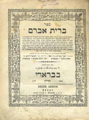 134 134. Rishpei Eish (Niszczyce) First Edition Sefer Rishpei Eish, sayings by Rebbe Rabbi Mordechai of Niszczyce and collection from divine scholars (Maggid of Zloczów). Warsaw, 1869. First edition.