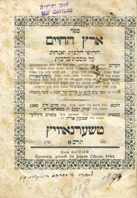 136. תורת אמת (אפטא) למברג, תרכ ד ספר תורת אמת, דברי חסידות על התורה, מכתבי האדמו ר רבי אברהם יהושע העשל מאפטא. למברג, תרכ ד 1864. מהדורה שניה. הסכמת האדמו ר רבי שלמה הכהן מראדומסק. יט, [1], כה-מ דף.