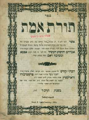 Approbation by Rebbe Shlomo HaCohem of Radumsk. 19. [1], 25-40 leaves. 23.5cm. Good condition, leaves cut on titles. New cover. 135.