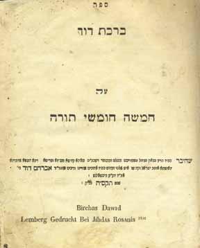 138 138. Kitvei Kodesh / Torat Emet / Siduro Shel Shabbat Sefer Kitvei Kodesh on High Holy Days and festivals, on Pirkei Avot and the Torah, by the Ba al Shem Tov and his disciples. [Lemberg?
