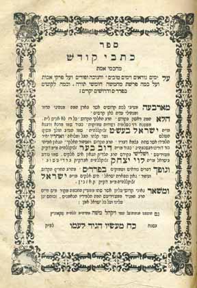 Bound with books: Likutei Yekarim [Lemberg, 1865] missing first 2 leaves. Torat Emet, by Rabbi Avraham Yehoshua Heschel of Apta, Lemberg, 1864.
