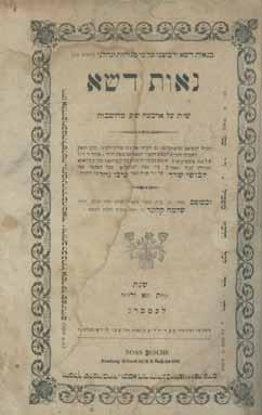 Arvei Nachal, Piotrkow, 1888. Signature Rabbi Menachem Mendel Eibshitz. Ne ot Deshe Responsa. Lemberg, 1861. Three books, various sizes and conditions. Ownership signatures and stamps. 139 139.
