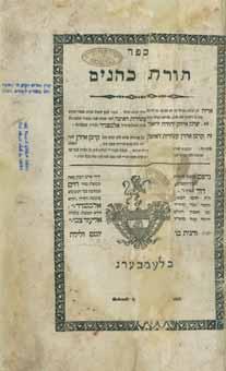 143 143. Toldot Adam Józefów, 1874 Toldot Adam on the Torah by Rebbe Rabbi Yehoshua of Ostrava.