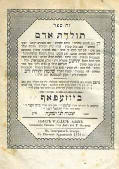 Preface by his son-in-law Rabbi Yitzchak Ya akov Rabinowitz of Biala. Józefów, 1874. First publication of first edition. [1], 216, [6] pages. 23.5cm. Good condition. Binding slightly torn.
