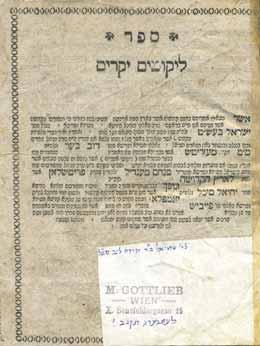 המקום והתאריך המוצעים שם: זאלקווא?, תק ס בערך. פתיחה: $400 148 148. Likutei Moharan Lemberg 1809? Likutei Moharan, Volumes 1-2. Pure Essays of the Famous Chassid Moreinu Rabbi Nachman of Breslav.
