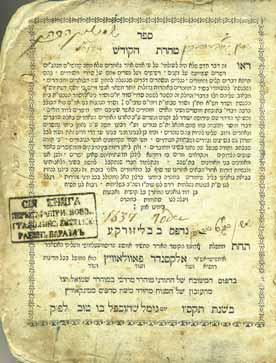 150 150. Collection of Important Chassidic Books Ateret Tiferet Yisrael, on the Torah [kabbalistic], by Rabbi Yisrael Charif of Satanov, disciple of the Besht. Lemberg, 1865. First edition.
