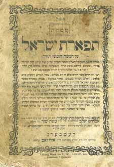 This holy book is filled with Holy Names and names of angels and is a segula for cure and protection from the four avot nezikin and for plenty of blessing and success. (Stefansky Chassidut, no. 462).