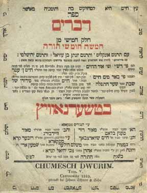 חתימת בעלים שלמה טלינגאטור [מזקני וראשי חסידי בויאן בירושלים, חיבר והדפיס ספרים רבים]. [2], 294; 330 עמ. 23 ס מ. מצב טוב, מעט בלאי וכתמים. סימני עש קלים. כריכה בלויה. ללא שער נפרד לחלק שני. 152.