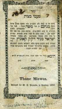155. Chassidic Books of Chernovtsy Printing Volume composed of books on Chassidut and on ethics: Igeret HaTeshuva, Lemberg, 1850. Likutei Ramal [of Sasów]. Chernovtsy, 1856.