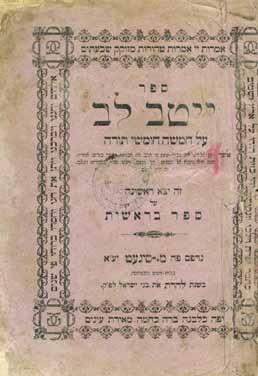 157. Shomer Emunim First Edition with Handwritten Glosses Shomer Emunim, to strengthen faith.
