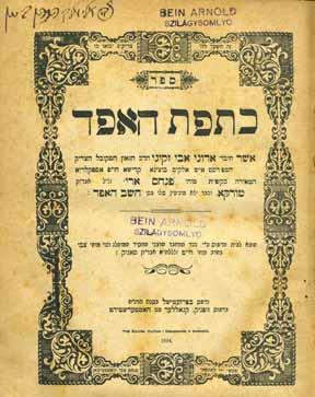 ראשונה. (סטפנסקי חסידות, מס 62). [בשני הספרים, חתימות עתיקות של רבי מנחם מנדל האגיר ]. 8 ספרים, ב- 7 כרכים. גודל ומצב משתנים. פתיחה: $400 160.