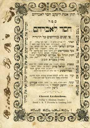 163. אוסף ספרי חסידות - דפוסי פולין וירושלים בת עין, לרבי אברהם דוב מאווריטש. [ירושלים, תר ז 1847. מהדורה ראשונה]. חסר שער ו- 2 דף בסופו. (ש הלוי, מס 38; סטפנסקי חסידות, מס 103).
