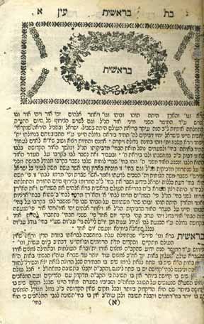 דמעת אפרים, הספד על רבי אפרים זלמן מרגליות ועל רבי מנחם נחום מטשרנוביל. לבוב, תרנ ט 1899. בכורי שמואל, על משלי. ירושלים, תרמ ב. (ש הלוי, מס 391). 6 ספרים, גודל ומצב משתנים. חתימות בעלים.