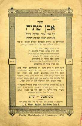 166 165 164 166. Collection of Books of Chassidism (Rebbes of Poland) For complete list, see Hebrew description. Seven books, various sizes and conditions. Opening Price: $400 165.