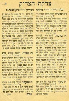 [ווארשא, תרע ג בערך c]. 1913 זבד טוב, לבוב, תרע א 1911. דרך צדיקים, ווארשא, חש ד [תר פ בערך]. שערי האמונה, מתלמידי הבעש ט. פיעטרקוב, תרפ ח (1928). 10 ספרים ב- 8 כרכים. גודל ומצב משתנה. 166.