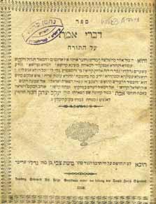 167. אוסף ספרי חסידות ספר דברי אמת, רבי יעקב יצחק הורוויץ - החוזה מלובלין. לבוב, [תר י] 1850. מהדורה שלישית. (חסר דף אחרון). ספר צפנת פענח, רבי יעקב יוסף מפולנאה. לבוב, [תרכ ו] 1866. מהדורה שניה.